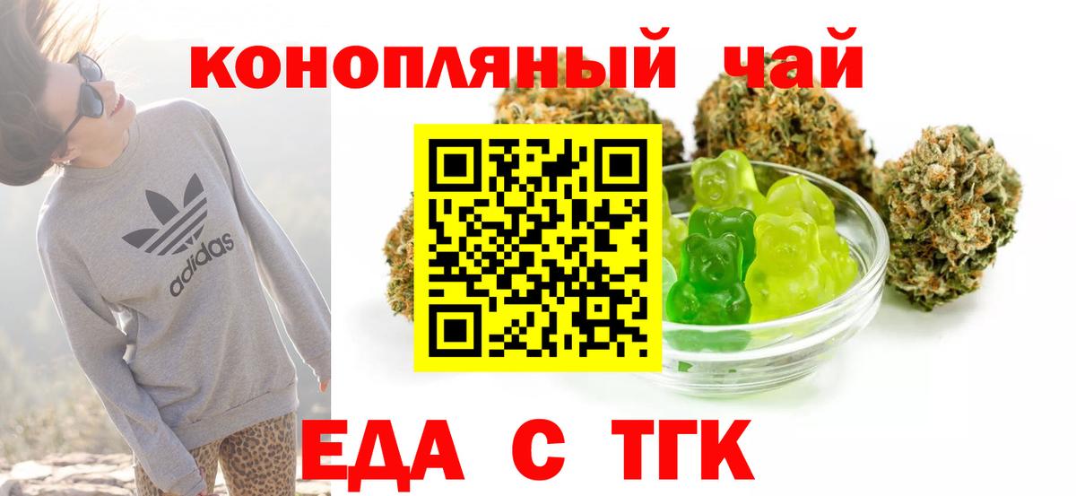 Печенье с ТГК конопля Приморско-Ахтарск