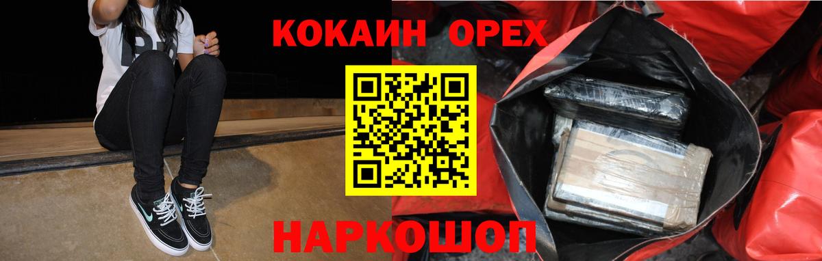 Cocaine 97%  Вход с VPN  Кокаин 98%  Приморско-Ахтарск 