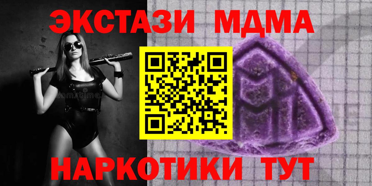 Приморско-Ахтарск  ЭКСТАЗИ 99%  Вход с VPN 