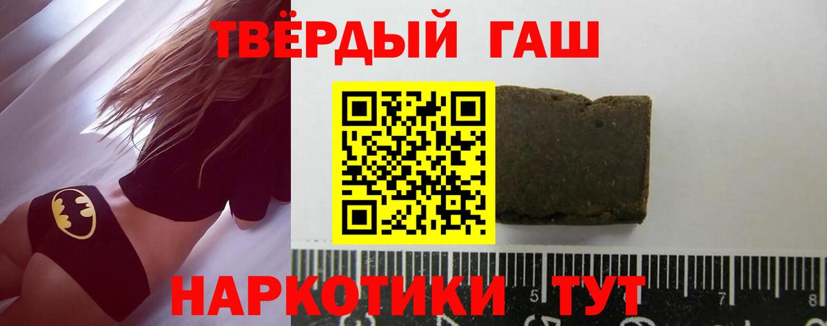 Гашиш Изолятор Приморско-Ахтарск