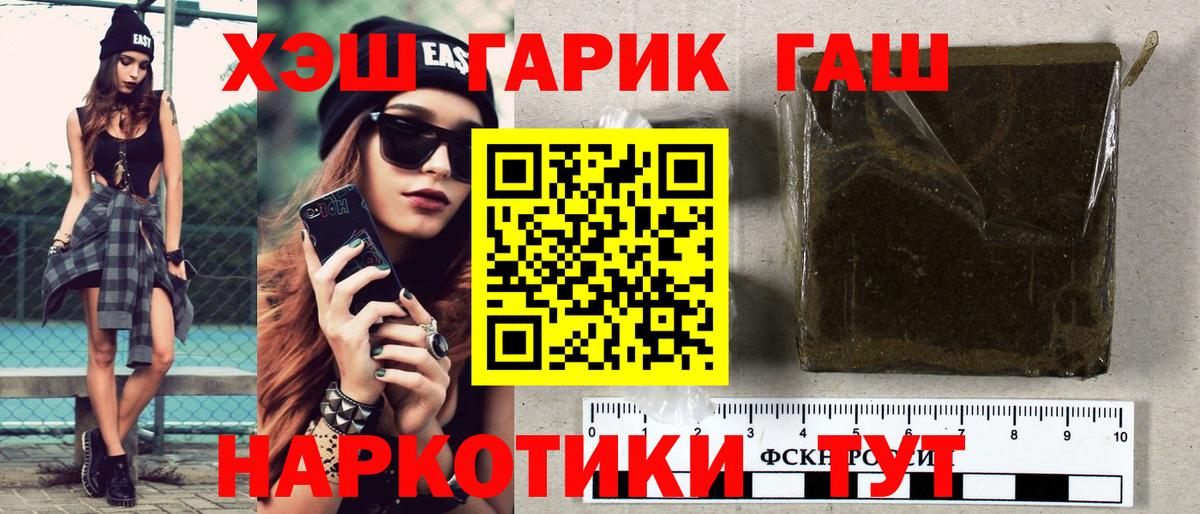 Приморско-Ахтарск  Гашиш хэш  Гашиш VHQ  Вход с VPN 