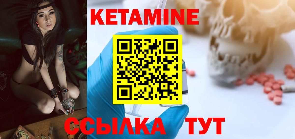 Кетамин VHQ  Вход с VPN  Приморско-Ахтарск 