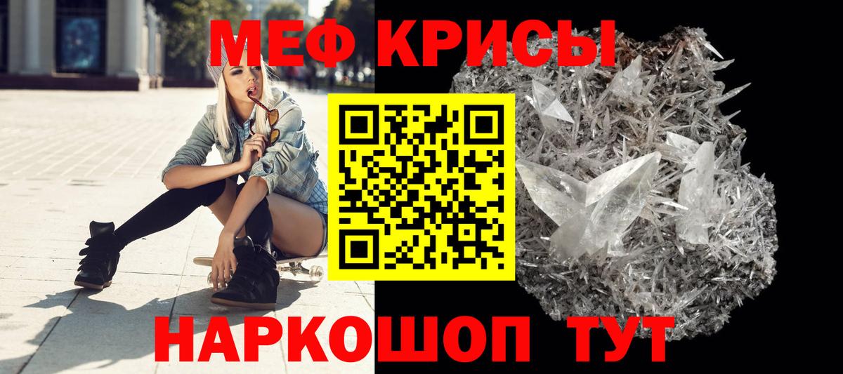Меф мука Приморско-Ахтарск