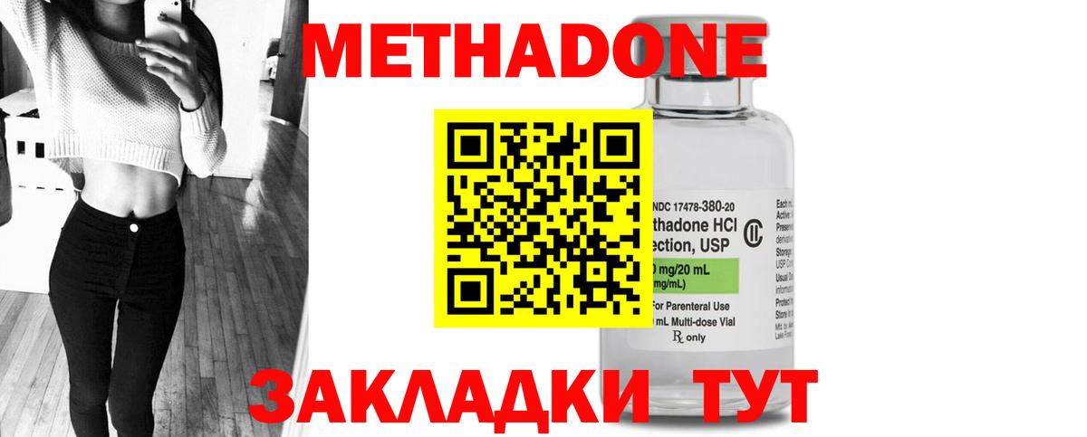 Метадон кристалл  мега как войти  МЕТАДОН белоснежный  Приморско-Ахтарск  Вход с VPN 