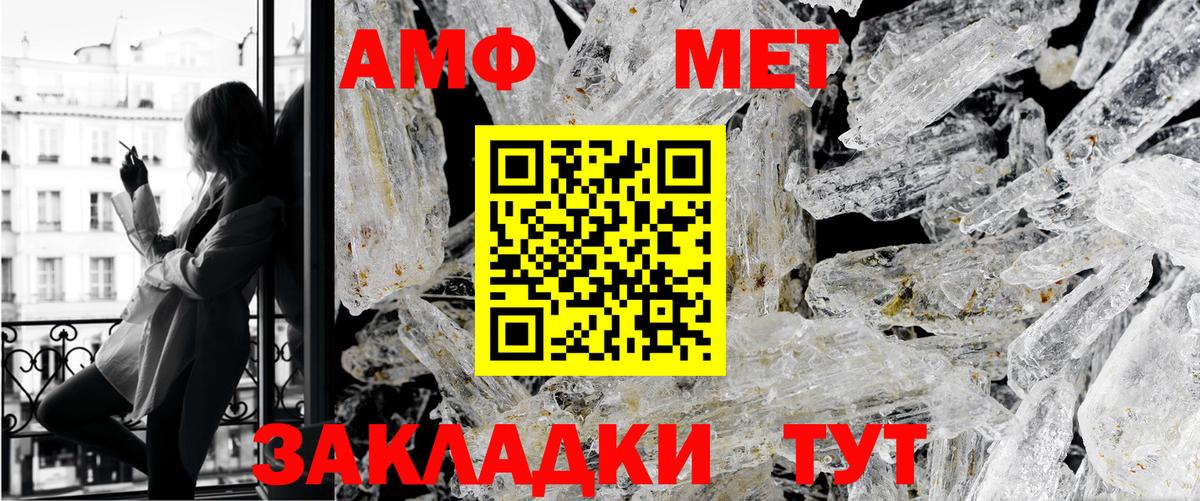 Первитин витя Приморско-Ахтарск