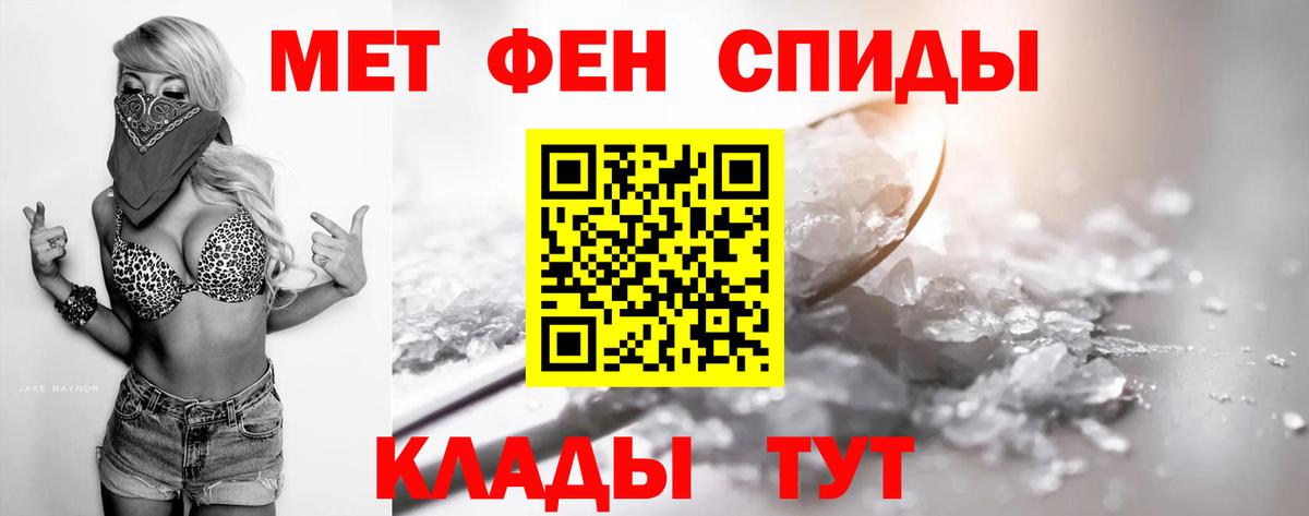 Метамфетамин  Вход с VPN  Приморско-Ахтарск  Метамфетамин кристалл 