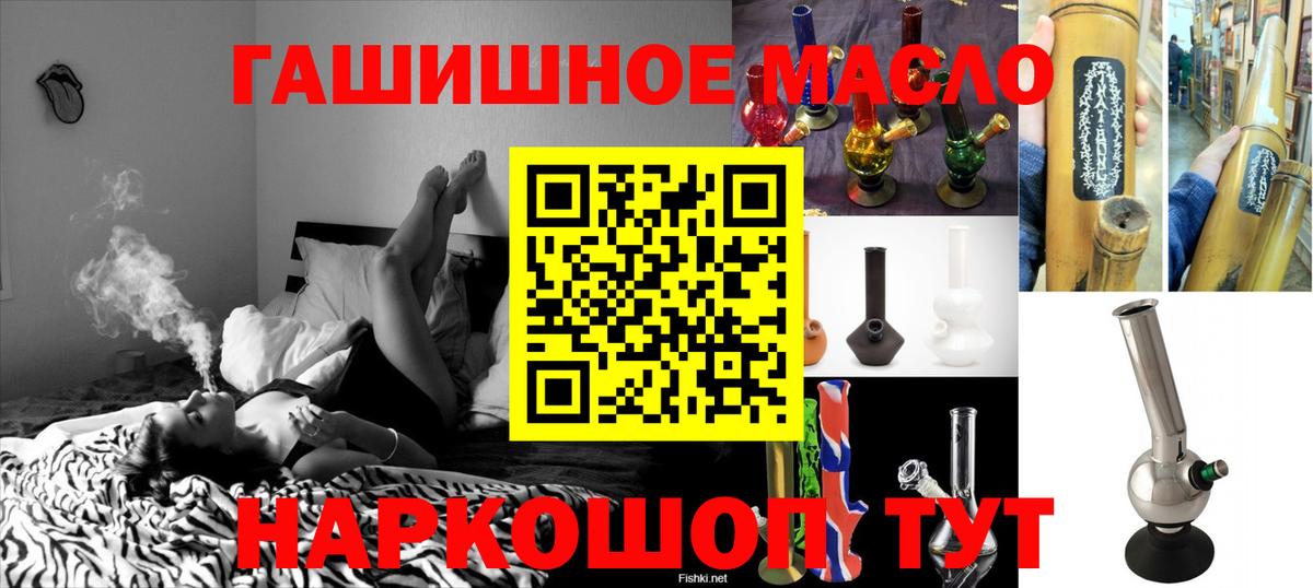 Дистиллят ТГК гашишное масло Приморско-Ахтарск