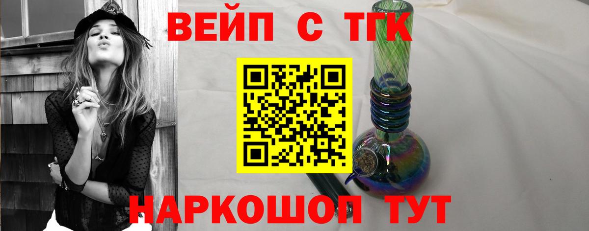 Дистиллят ТГК THC oil  Вход с VPN  Приморско-Ахтарск  ТГК Wax 