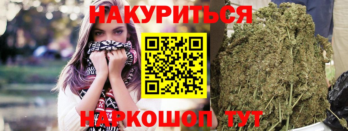 Приморско-Ахтарск  Шишки марихуана индика  Бошки Шишки ГИДРОПОН  Марихуана сатива  Шишки марихуана марихуана  Вход с VPN 